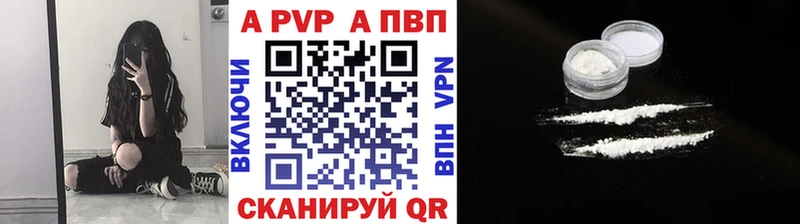 A-PVP кристаллы наркотики Петровск-Забайкальский