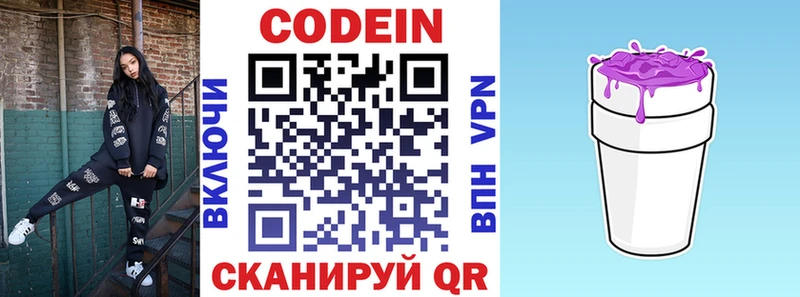 Codein Purple Drank blacksprut как зайти Петровск-Забайкальский цены наркотик