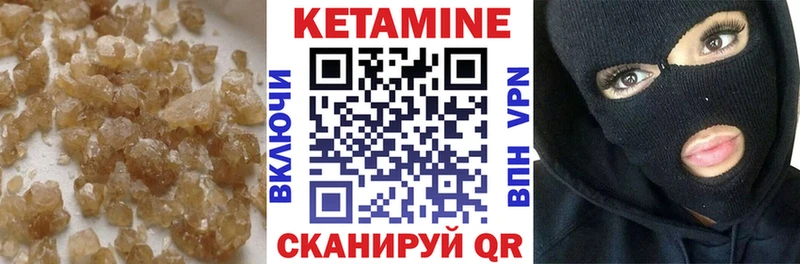 Кетамин VHQ  Петровск-Забайкальский 