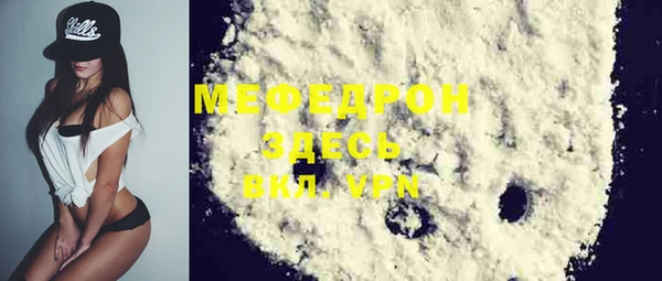 мефедрон мука Нея