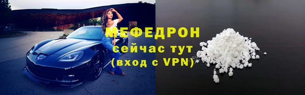 мефедрон мука Нея
