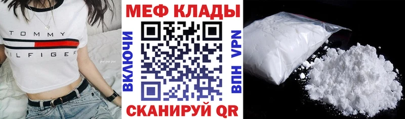 Мефедрон мука  наркота  Петровск-Забайкальский 