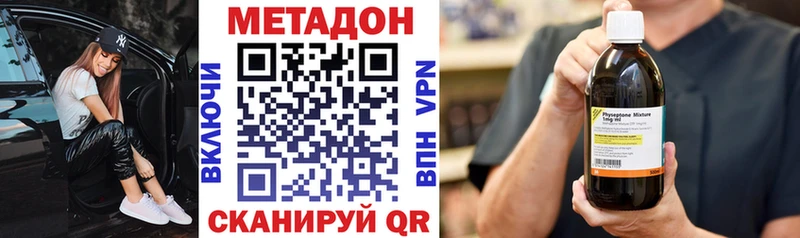 ОМГ ОМГ как войти  Петровск-Забайкальский  МЕТАДОН мёд 